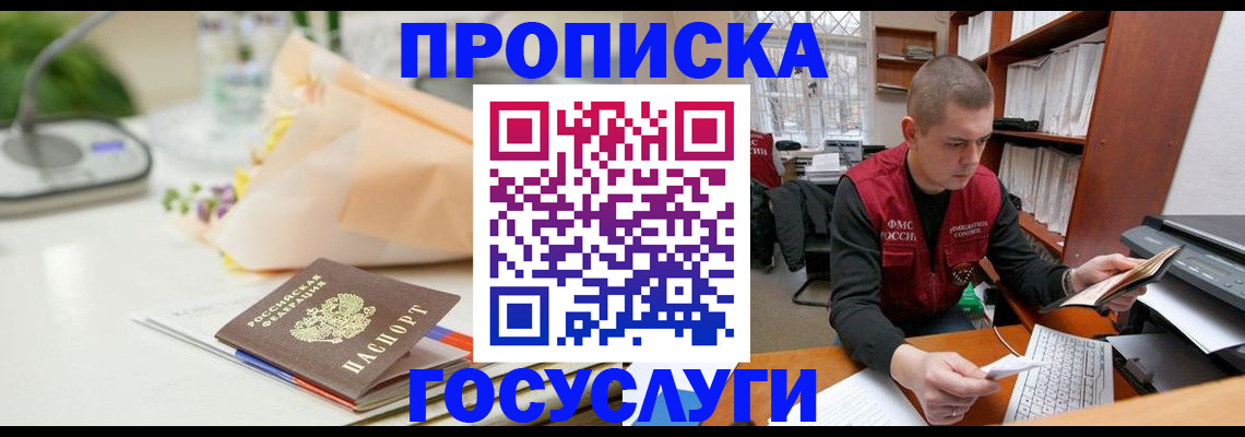 временная регистрация в квартире в Алексине