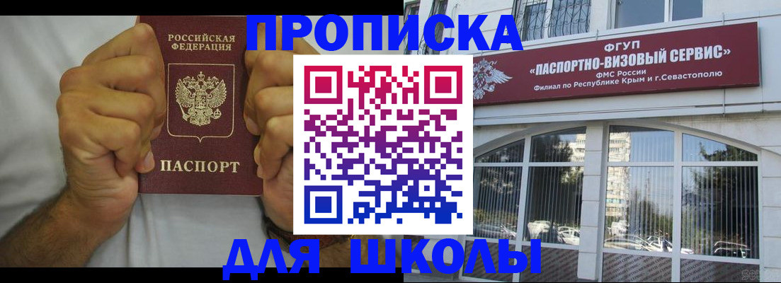 прописка для военкомата в Алексине