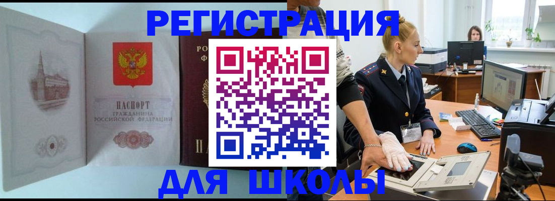 временная регистрация 2025 в Алексине