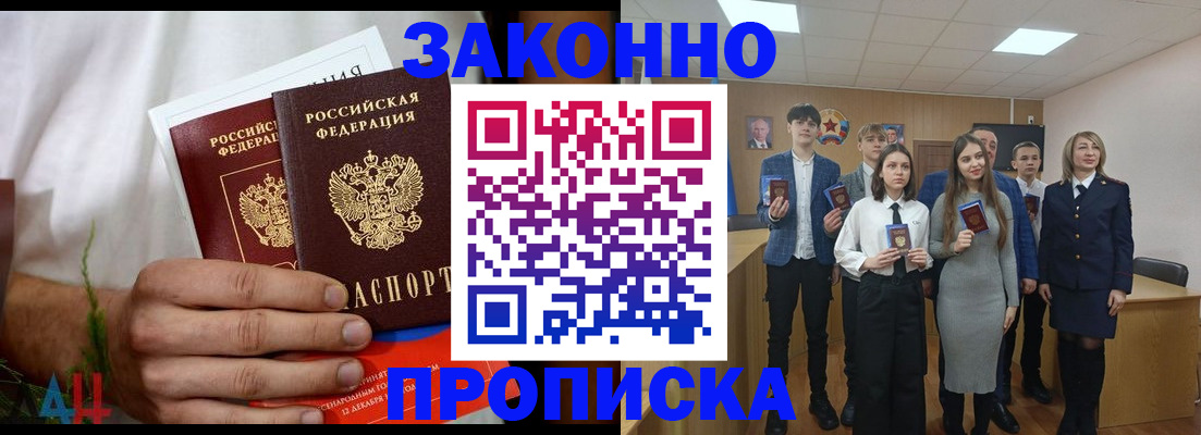 прописка гарантия в Алексине