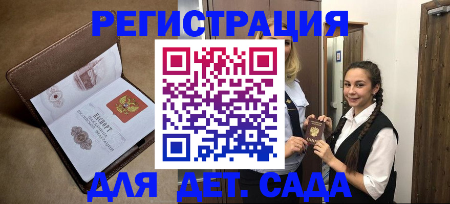 прописка в квартире в Алексине
