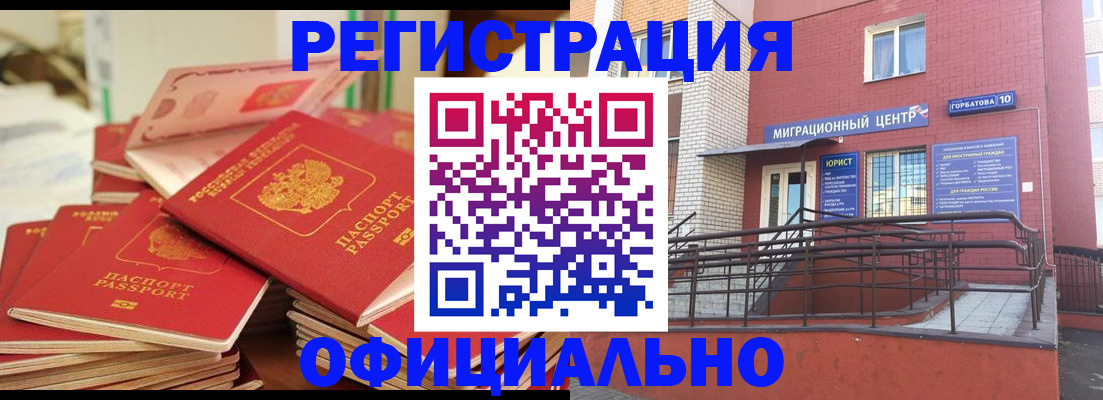 временная регистрация 2025 в Алексине