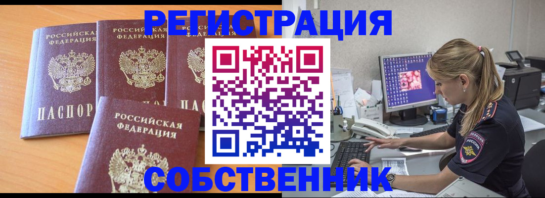 прописка поиск в Алексине