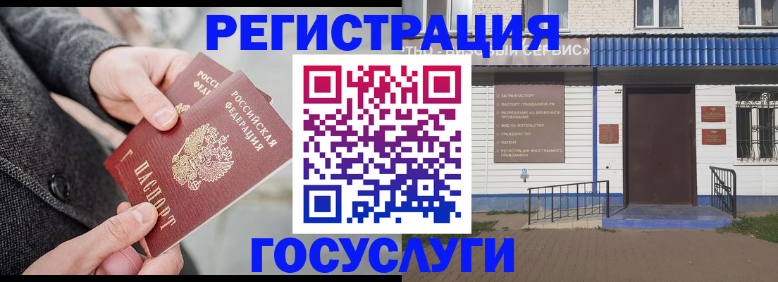 временная регистрация адрес в Алексине