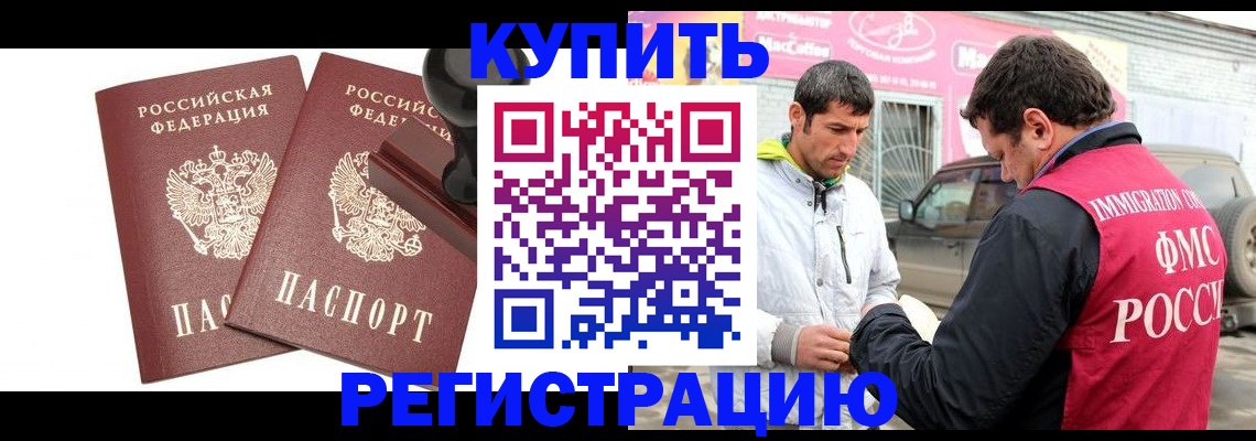 прописка ребенка в Алексине